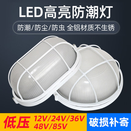 LED防爆灯防水灯吸顶灯三防灯仓库厂房防潮灯低压12V 24V 36V 48V