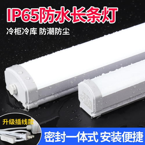 LED三防灯IP65户外防水防潮