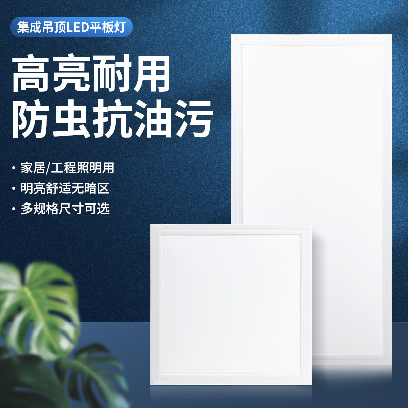 卫生间浴室集成吊顶led灯嵌入式厨房天花平板灯铝扣板厨卫吸顶灯,家装灯饰光源,平板灯/面板灯,淘宝优惠券,粉丝福利购,淘宝优惠卷