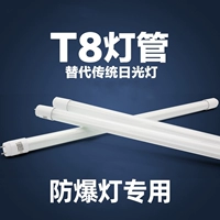 Линейная лампа, лампа дневного света, взрывобезопасная индукционная трубка, 1.2м, человеческий датчик