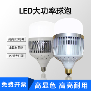 LED灯泡超亮e27螺口白光30W50W球泡家用节能灯大功率超市仓库工厂