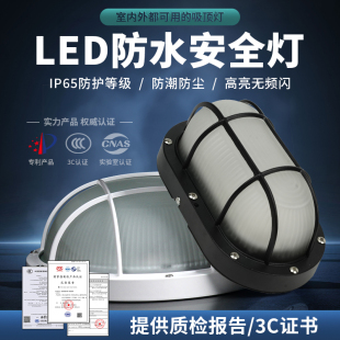 LED防水灯防潮灯防爆吸顶灯浴室壁灯冷库灯户外三防灯吸顶灯IP65