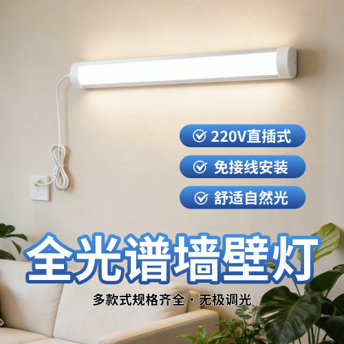 全光谱led护眼日光灯管长条开关直插头免安装Ra98酷毙灯吊柜台灯