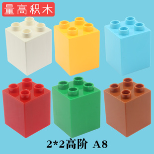 大颗粒散配件 量高A8 2*2高阶积木幼儿园室内儿童活动积木墙玩具