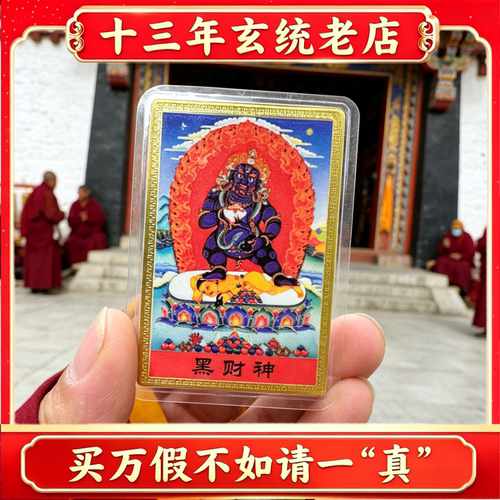 过!老师祝福!佛像护身符唐卡