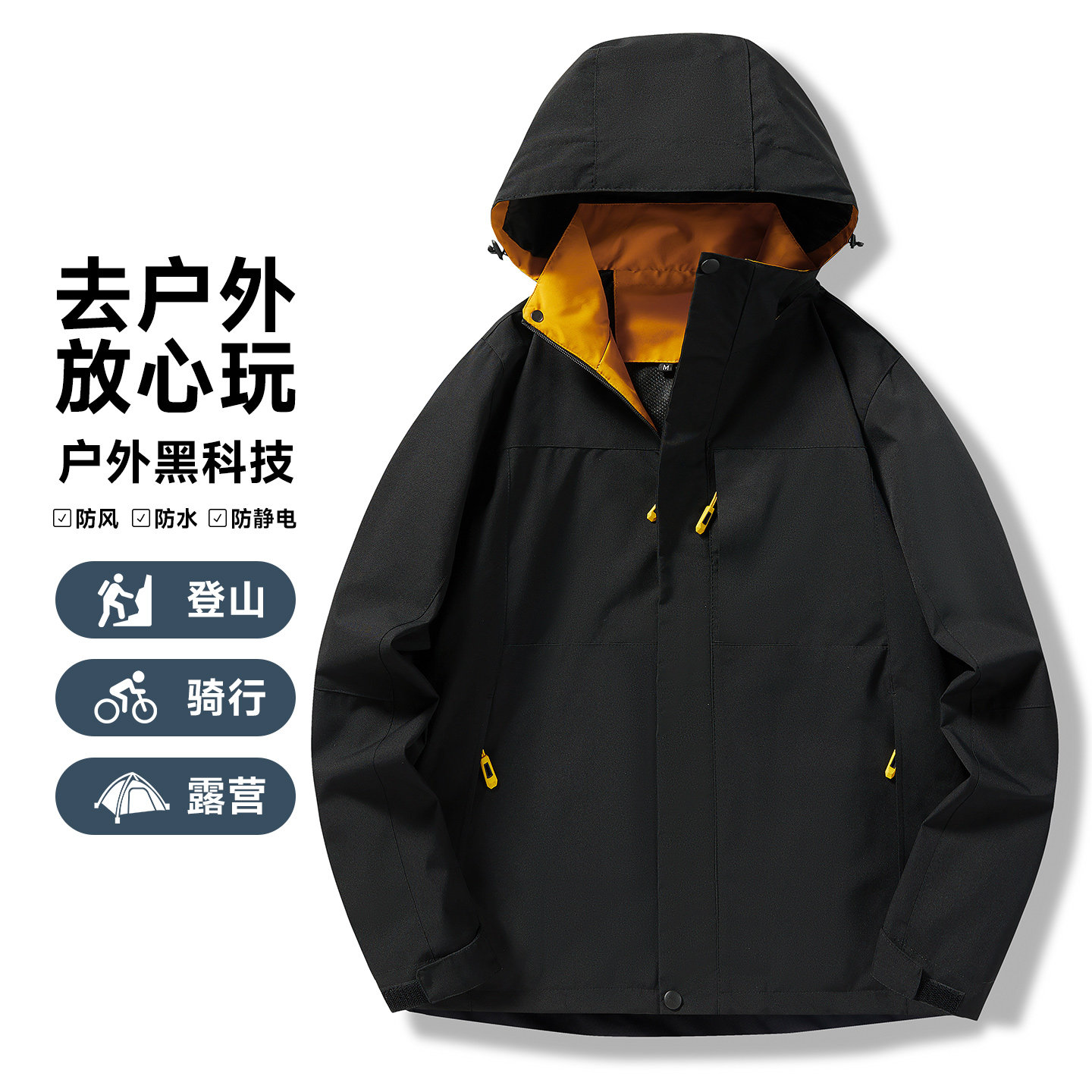 2026年新款情侣款春秋单冲外套冲锋衣