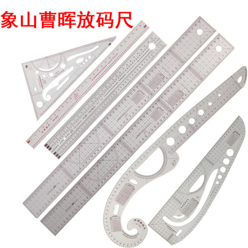 象山曹晖服装制版工具放码尺