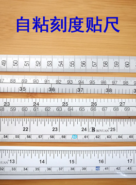 工作台不干胶粘尺缝纫机台板贴尺裁床小孩量身高1.5米银色贴尺