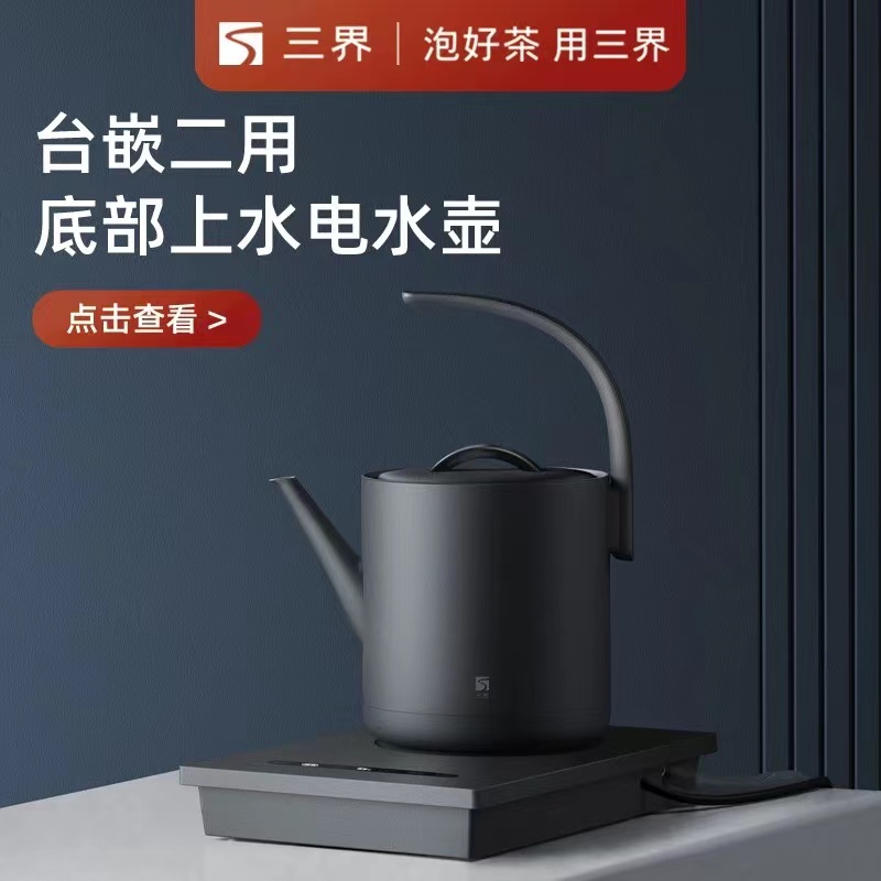 【咨询立减100】三界DK2电水壶