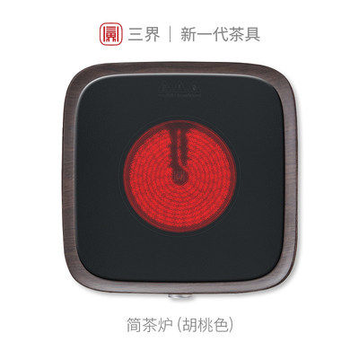 三界S3-H电陶炉茶具电热茶炉煮茶器烧水壶自动上水泡茶台家用磁