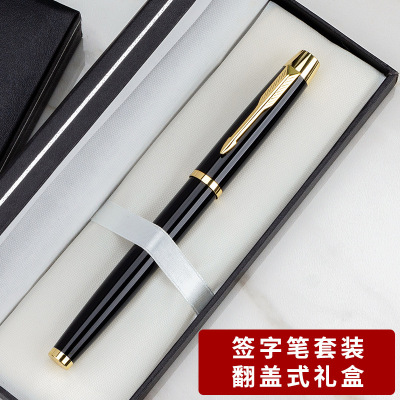 企业logo刻字图案定制 商务高档简约金属中性0.5mm签字笔礼盒包装