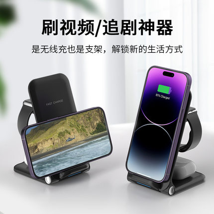 立式折叠三合一无线充电器 适用苹果14手机耳机手表充支架15W定制