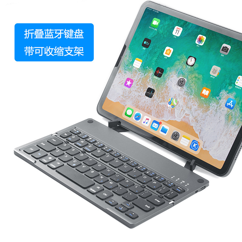 企业logo礼品定制便携两折叠无线蓝牙支架键盘手机电脑平板通用款