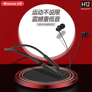 纽曼Newmine公司logo定制挂脖式磁吸运动蓝牙耳机企业伴手礼礼品