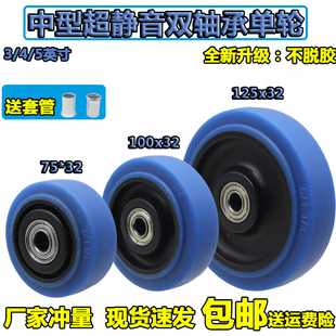 优质3寸4寸5英寸超静音单轮片中型TPR软胶轮双轴承万向脚轮配件