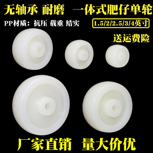 无轴承耐磨抗压载重经济PP单轮