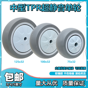 包邮3/4/5英寸中型超静音带轴承单轮75/100/125x32塑料板车轮配件