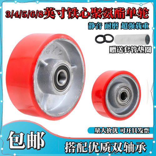 超强载重铁心聚氨酯单轮