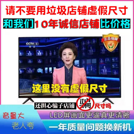 19/21/24/27/32/40/43寸小尺寸老人液晶电视机网络智能老款式彩电