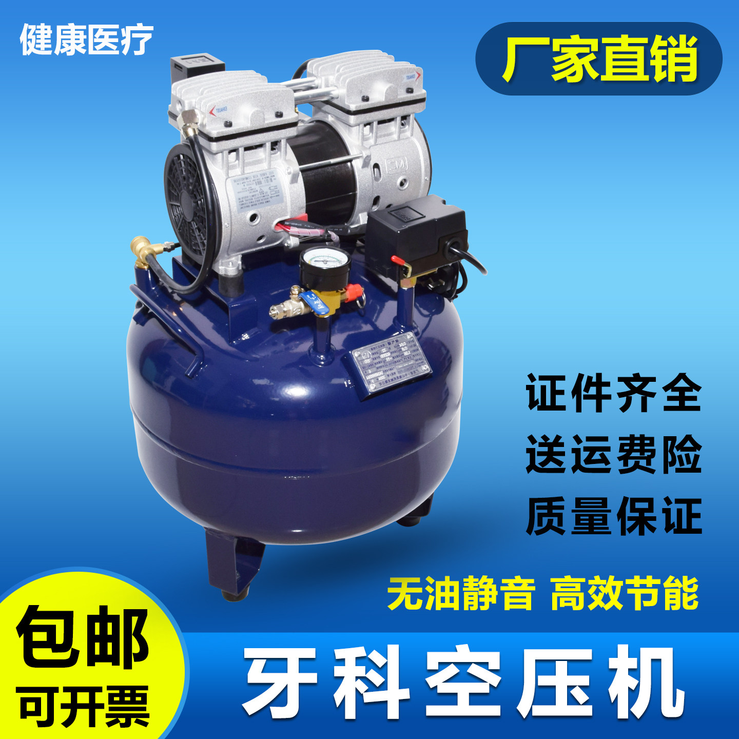 牙科无油静音空压机气泵压缩机
