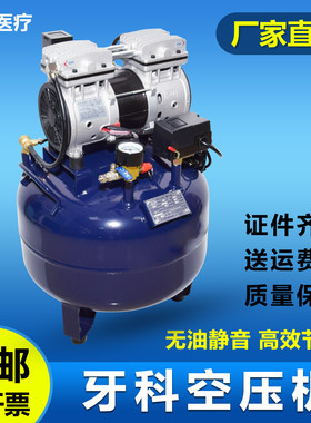 牙科无油静音空压机气泵压缩机