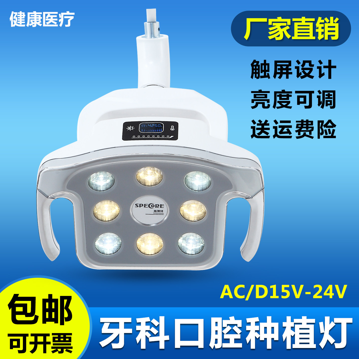 牙科种植触摸手术照明口腔灯LED感应灯牙椅灯冷光灯无影灯牙科灯