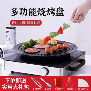 电陶炉光波炉卡式 韩式 不粘烤肉盘烧烤盘圆形家用商用户外烤架网片