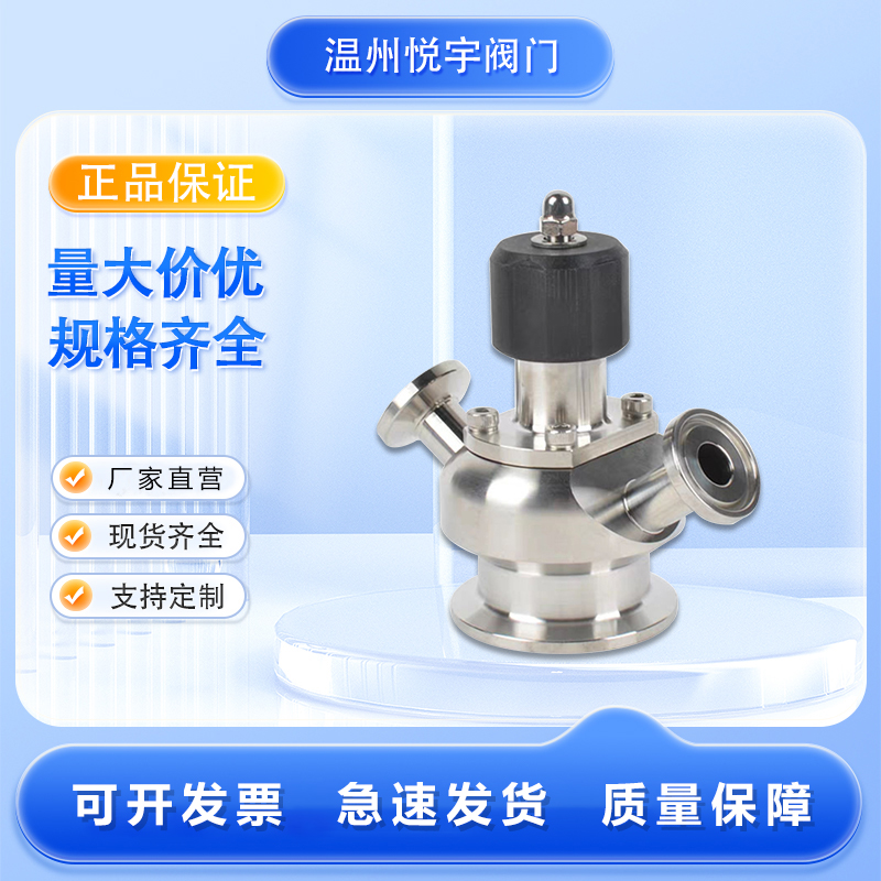 四氟密封无菌取样阀罐底取样阀