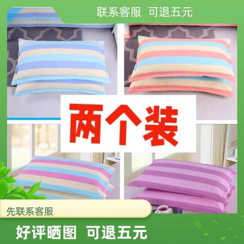 纯棉粗布枕套枕头套一对