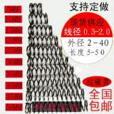 压缩弹簧定做细小回位疲劳进口回