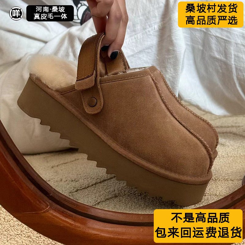 桑坡村冬季新款厚底羊皮毛一体拖鞋拉娜雪地靴外穿防滑一脚蹬棉鞋