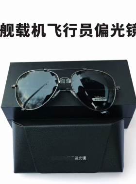 飞行员偏光镜高原护目镜防紫外线眼镜户外骑行驾驶太阳镜防强光镜