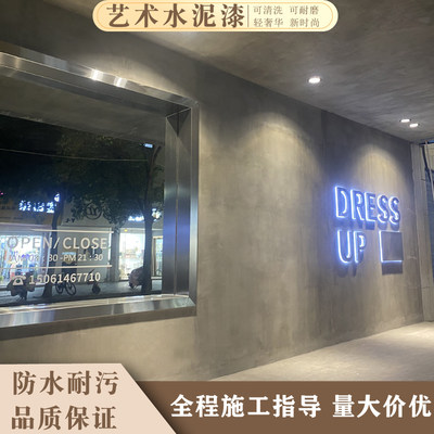 水泥漆清水混凝土厂家有展厅参观