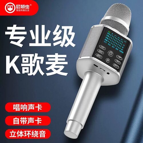 hifier/屁颠虫 A8plus手机K歌麦克风话筒音响1体唱歌神麦无线蓝牙
