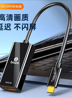 华为手机视频线转换器 Type-C转HDMI转接头4K投屏连电视机投影仪