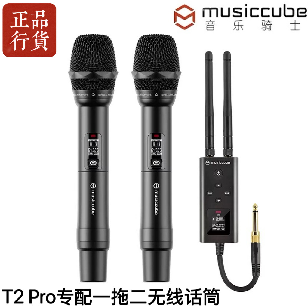 音乐骑士T2pro专配无线话筒G60一拖二U段舞台演出户外K唱歌麦克风