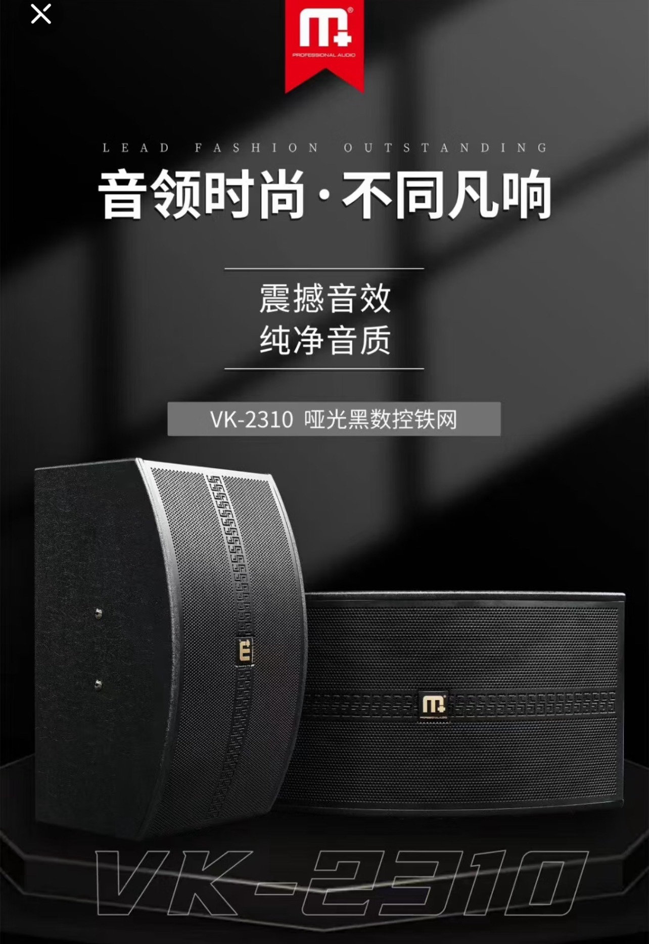 万利达K21功放机专业卡包音响VK2310音箱会议演讲家庭K歌M+音响