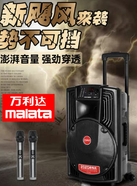 万利达多媒体移动8寸拉杆音箱