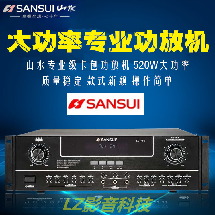 松川 S6-260大功率家用音箱功放机K歌音响 家庭影院音乐功放