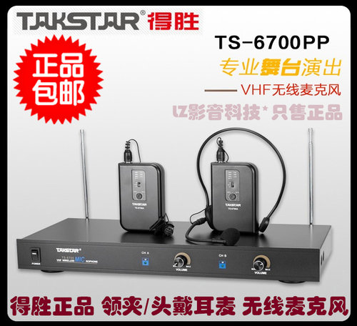 一拖二话筒教学无线麦克风