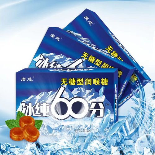 广慈护嗓强劲清凉无糖糖口香糖