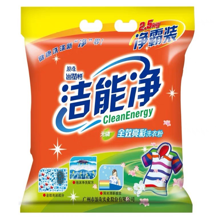 浪奇洁能净洗衣粉2.5kg无磷加香净白亮彩香型家用大包装清香亮彩