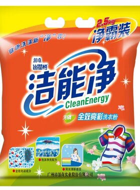 浪奇洁能净洗衣粉无磷加香亮彩