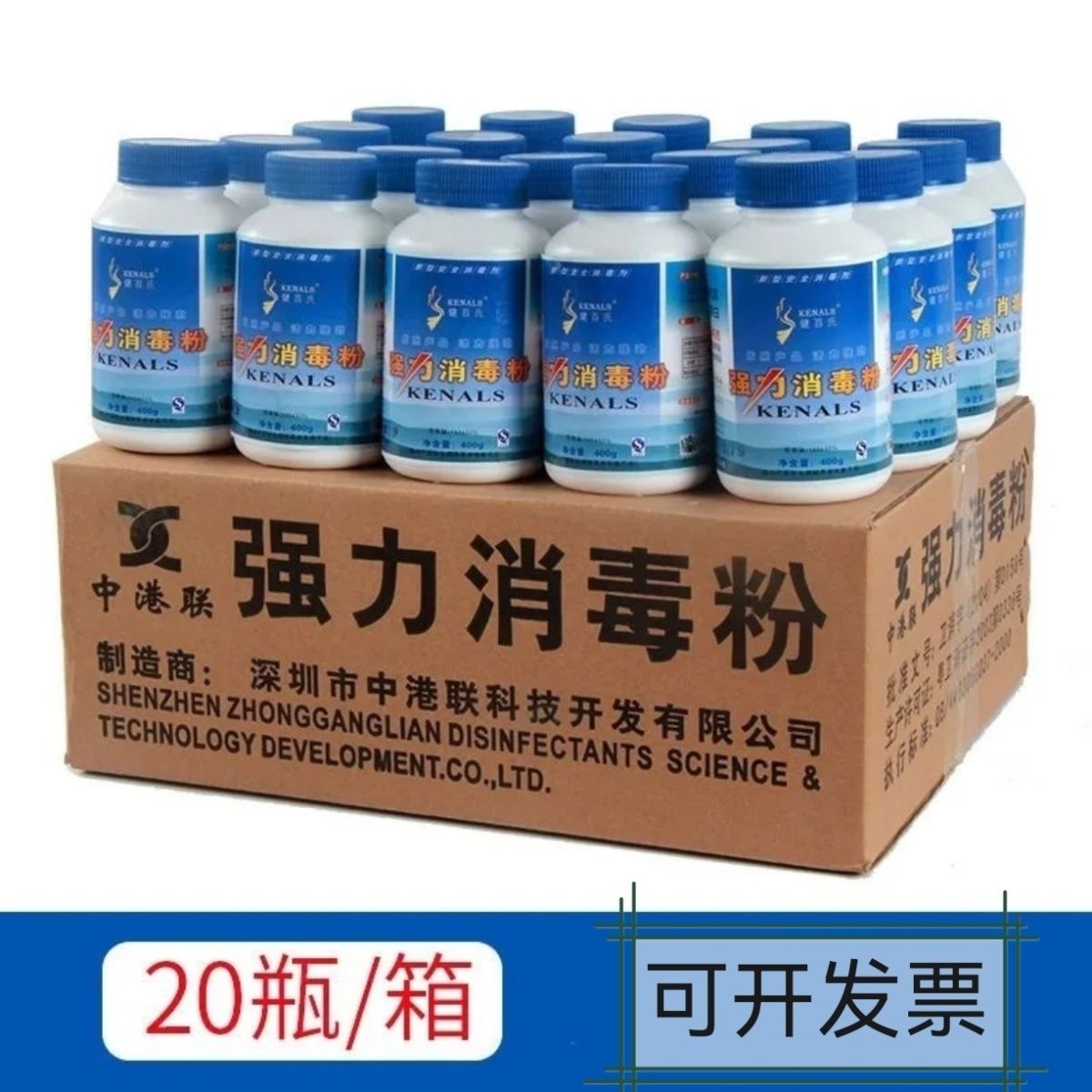 健百氏正品强力消毒粉医用家用拖地消毒宠物医院酒店漂白杀菌消毒图片