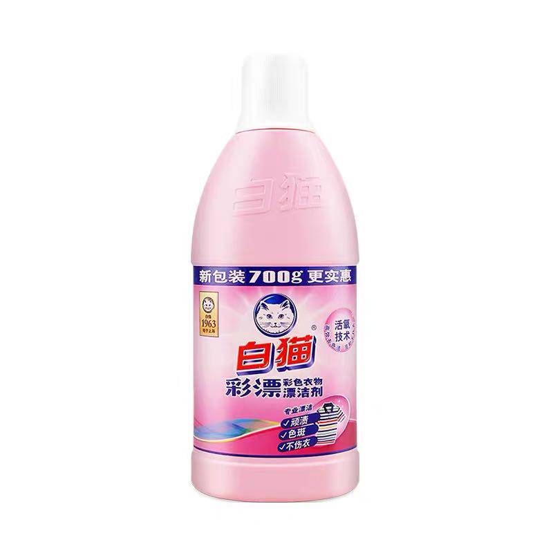 白猫彩漂洗衣液700g漂白彩漂正品漂白剂家用彩色衣物漂洁去渍包邮