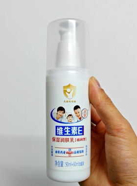 买5送1迪联维生素e润肤身体乳乳