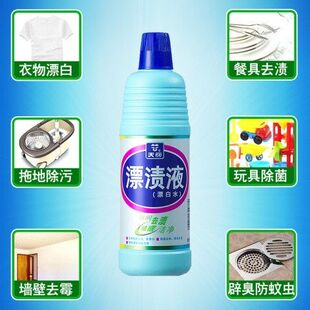 浪奇天丽漂渍液漂白剂万丽漂白水消毒除菌去渍去味衣服600g