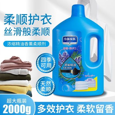 越南Comfort金纺柔顺柔顺剂洗衣液剂柔软清新艳丽洗涤自然800ML