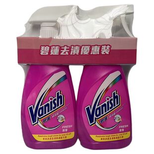 港版 碧莲Vanish 喷洁丽衣物预洁剂顽渍衣领净洁净强力去污去黄