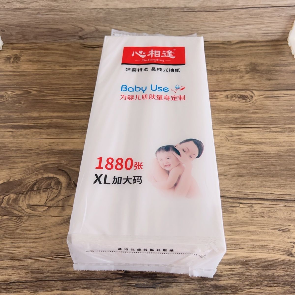 心相逢妇婴特柔抽纸悬挂式家用挂抽1880张湿水婴儿面巾纸餐巾纸